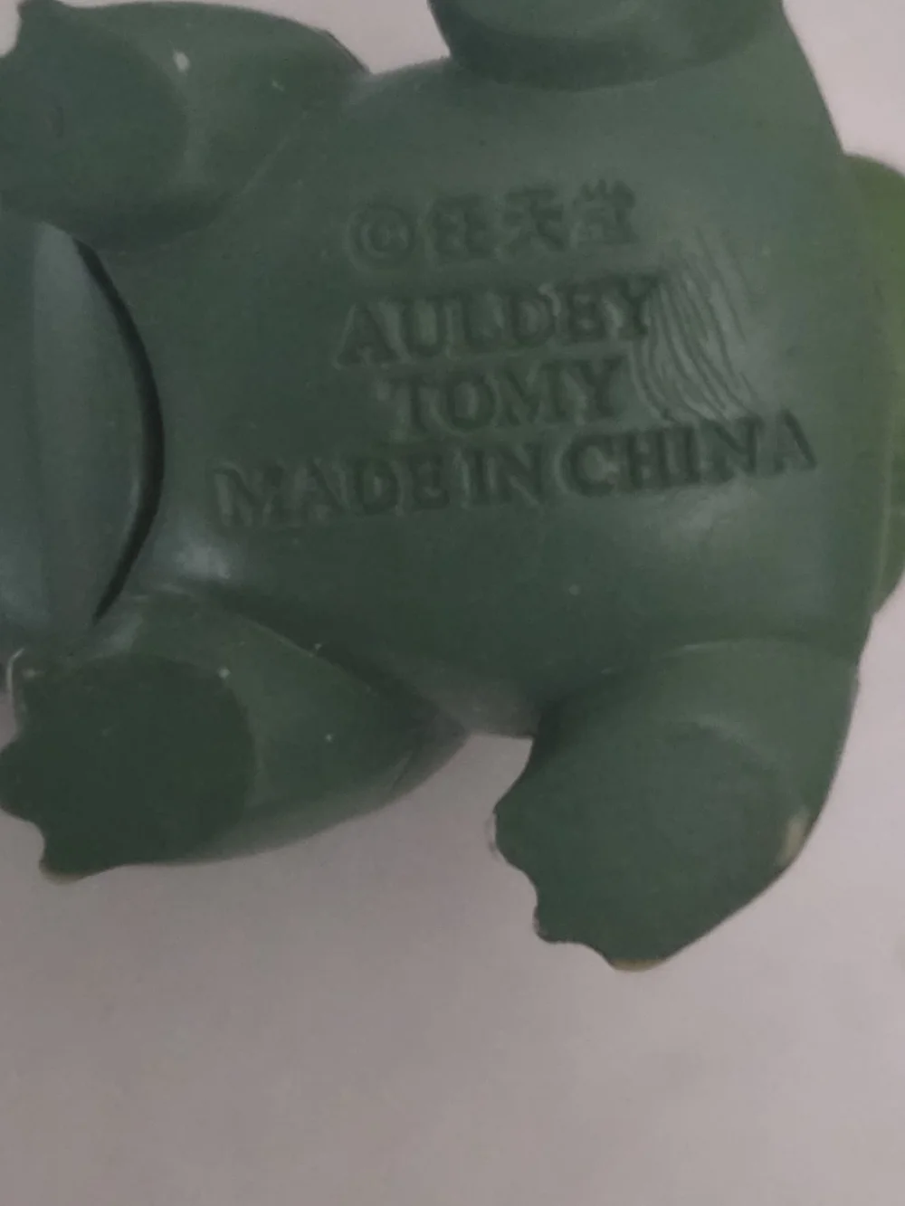 Vintage rare Bulbasaur Pokemon Monster Collection from Master Ball Set Figure